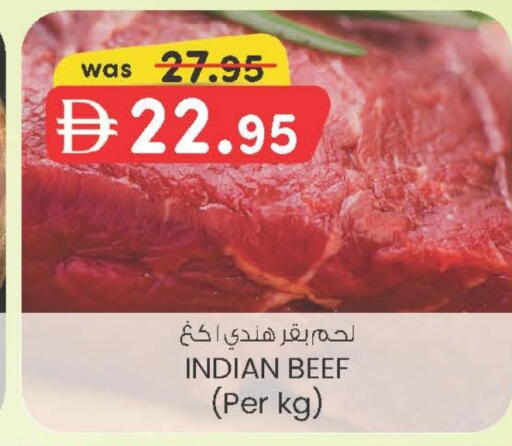 حم بقرى available at ك. إم. هايبرماركت in الإمارات العربية المتحدة , الامارات - ٱلْعَيْن‎