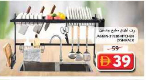 available at Grand Hyper Market in UAE - Sharjah / Ajman