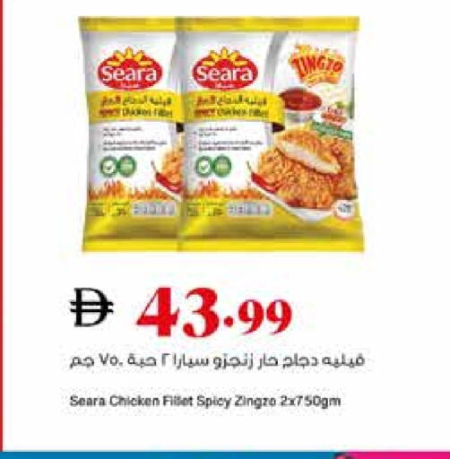 SEARA available at Trolleys Supermarket in UAE - Sharjah / Ajman