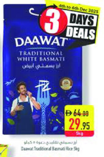 أرز بسمتي / برياني available at السفير ماركت in الإمارات العربية المتحدة , الامارات - الشارقة / عجمان