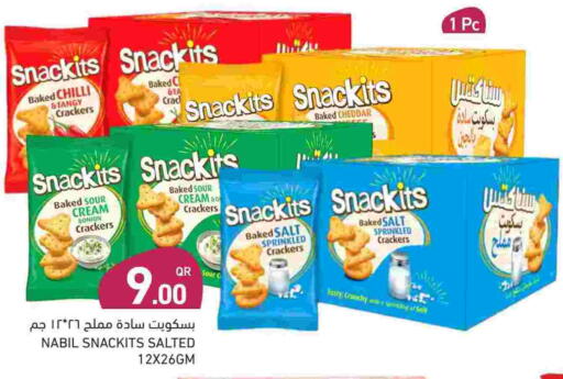 Chilli available at أسواق رامز in قطر - الدوحة