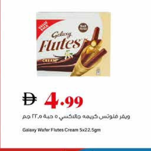 جالكسي available at تروليز سوبرماركت in الإمارات العربية المتحدة , الامارات - الشارقة / عجمان