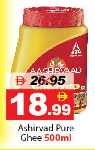 available at ديزرت فريش ماركت in الإمارات العربية المتحدة , الامارات - أبو ظبي