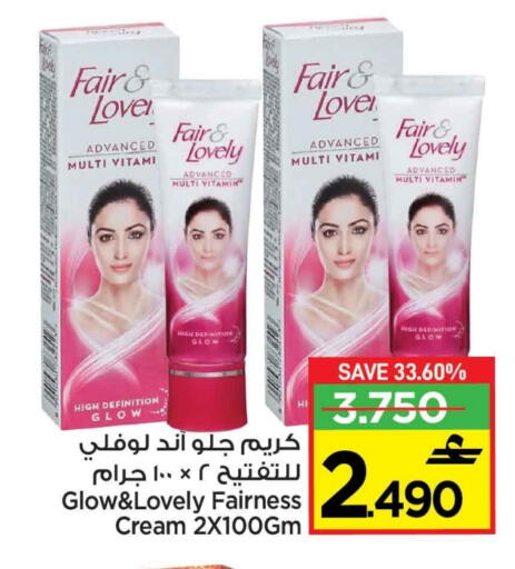 فير & لوفلي كريم للوجه available at مارك & سايف in عُمان - مسقط‎