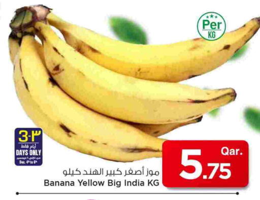 موز from India available at مارك & سيف in قطر - الدوحة