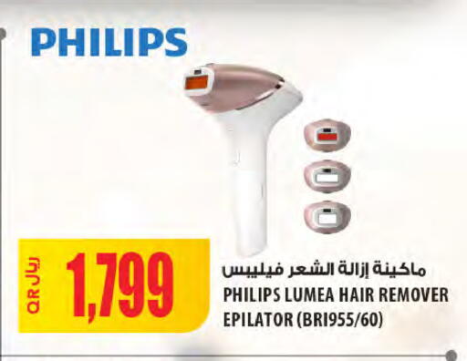 available at Al Meera in Qatar - Al Wakra