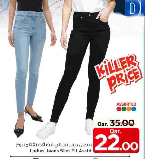 available at Mark & Save  in Qatar - Al Shamal