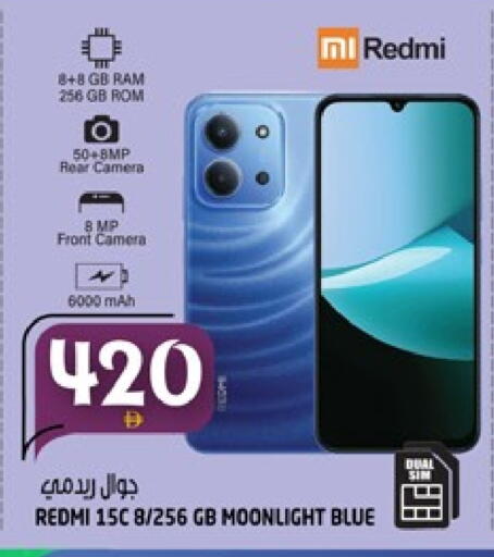 ريدمي available at هاشم هايبرماركت in الإمارات العربية المتحدة , الامارات - الشارقة / عجمان