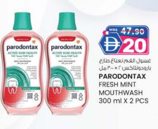 غسول للفم available at الصفا in الإمارات العربية المتحدة , الامارات - أبو ظبي