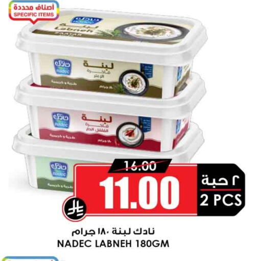 NADEC Labneh available at Prime Supermarket in KSA, Saudi Arabia, Saudi - Ar Rass