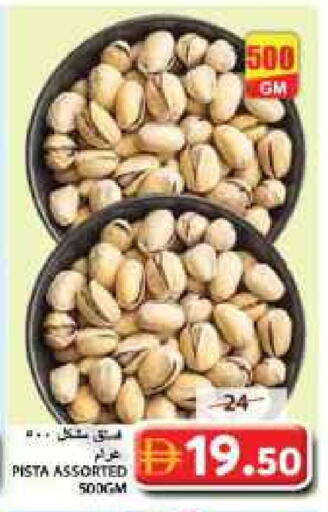 available at Grand Hyper Market in UAE - Sharjah / Ajman