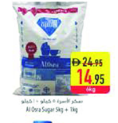 available at السفير ماركت in الإمارات العربية المتحدة , الامارات - الشارقة / عجمان