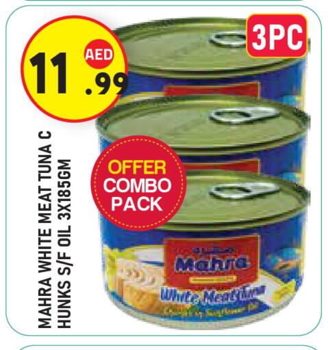 تونة - معلب available at سنابل بني ياس in الإمارات العربية المتحدة , الامارات - ٱلْعَيْن‎