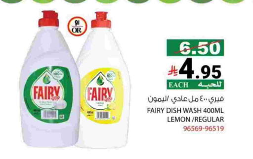 Lemon available at House Care in KSA, Saudi Arabia, Saudi - Mecca