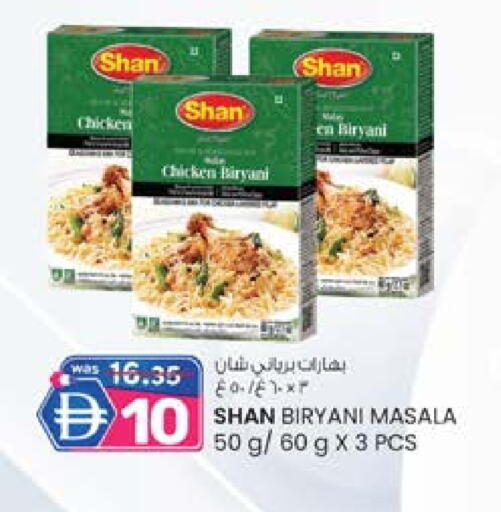 شان بهارات available at صفا هايبر in الإمارات العربية المتحدة , الامارات - ٱلْعَيْن‎