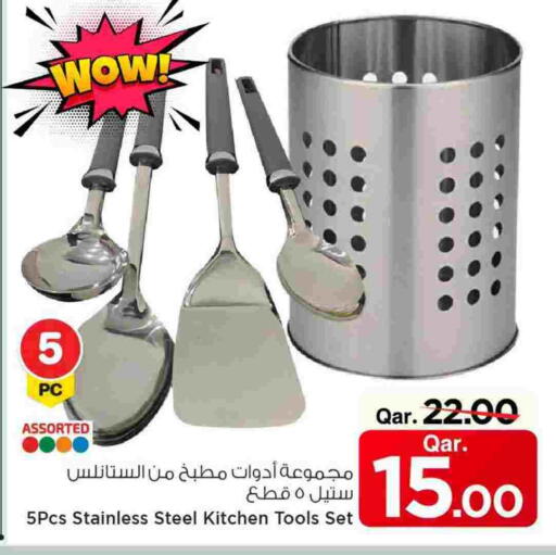 available at مارك & سيف in قطر - الخور