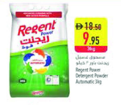 منظف available at السفير ماركت in الإمارات العربية المتحدة , الامارات - الشارقة / عجمان