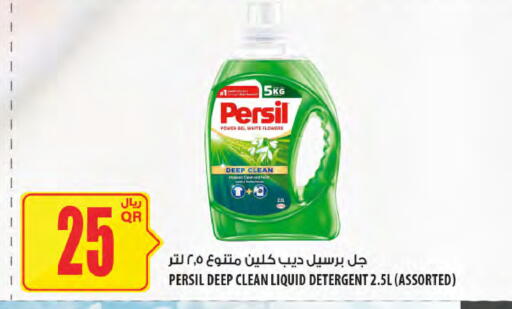PERSIL Detergent available at Al Meera in Qatar - Al Khor