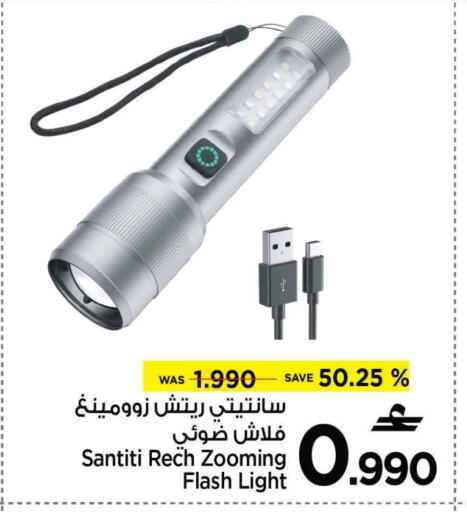 available at MARK & SAVE in Oman - Muscat