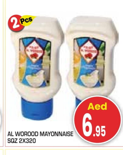 مايونيز available at سنابل بني ياس in الإمارات العربية المتحدة , الامارات - أبو ظبي