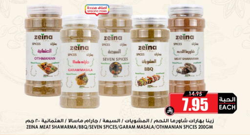 بهارات available at أسواق النخبة in مملكة العربية السعودية, السعودية, سعودية - الرس