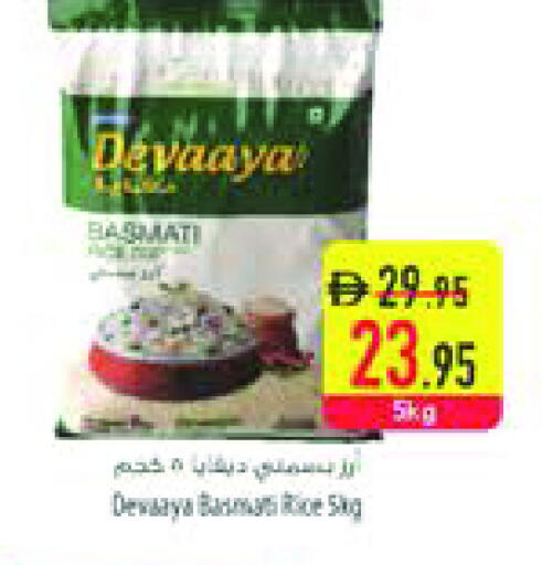 أرز بسمتي / برياني available at السفير ماركت in الإمارات العربية المتحدة , الامارات - الشارقة / عجمان