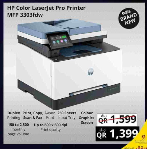 available at برستيج كمبيوتر in قطر - الشمال