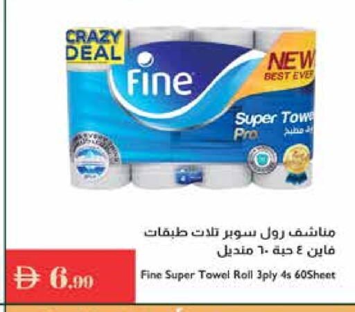 فاين available at إسطنبول سوبرماركت in الإمارات العربية المتحدة , الامارات - الشارقة / عجمان