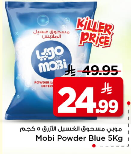 منظف available at مارك & سيف in مملكة العربية السعودية, السعودية, سعودية - الرياض