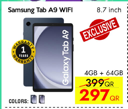 available at سيل بلاينت للهواتف in قطر - الريان