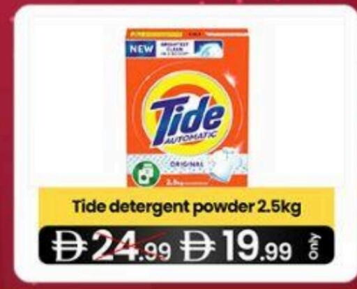 تايد منظف available at سوبر ماركت سلة النخبة ذ.م.م. in الإمارات العربية المتحدة , الامارات - الشارقة / عجمان