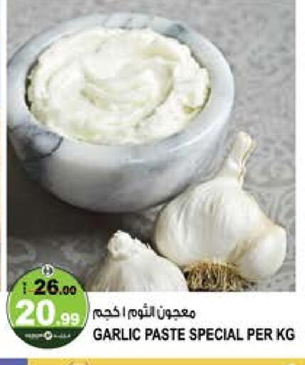 معجون ثوم available at هاشم هايبرماركت in الإمارات العربية المتحدة , الامارات - الشارقة / عجمان