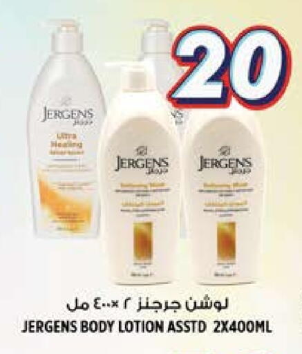 لوشن & كريم الجسم available at هاشم هايبرماركت in الإمارات العربية المتحدة , الامارات - الشارقة / عجمان