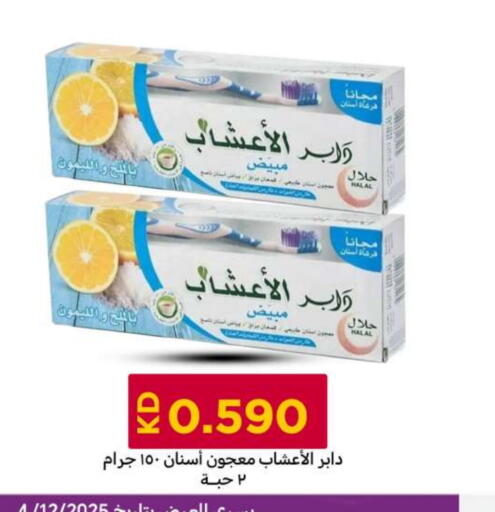 معجون أسنان available at شركة سوق ميم المركزي  in الكويت - محافظة الجهراء