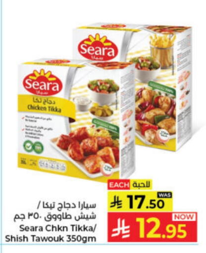 SEARA available at Kabayan Hypermarket in KSA, Saudi Arabia, Saudi - Jeddah
