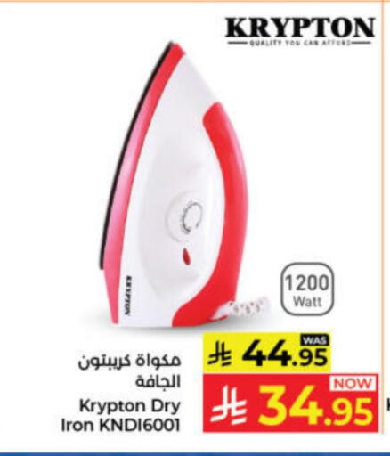 KRYPTON Ironbox available at Kabayan Hypermarket in KSA, Saudi Arabia, Saudi - Jeddah