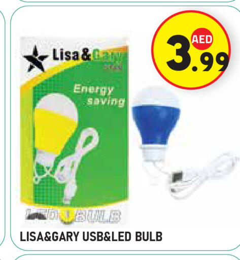 available at سنابل بني ياس in الإمارات العربية المتحدة , الامارات - ٱلْعَيْن‎