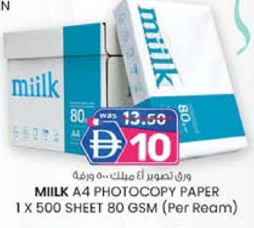 available at K M Trading  in UAE - Dubai