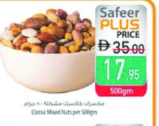 available at السفير ماركت in الإمارات العربية المتحدة , الامارات - الشارقة / عجمان