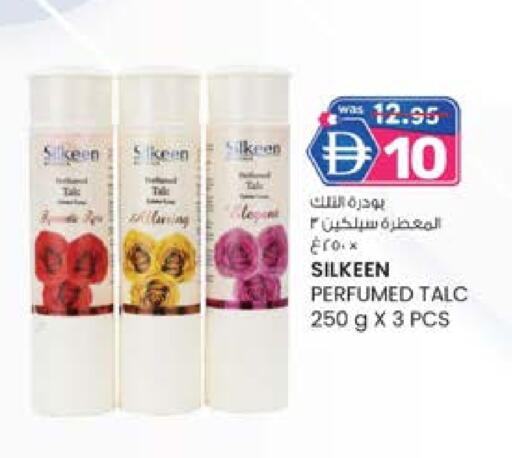 بودرة تلك available at ك. الم. للتجارة in الإمارات العربية المتحدة , الامارات - أبو ظبي