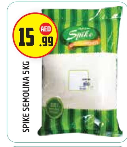 السميد available at سنابل بني ياس in الإمارات العربية المتحدة , الامارات - أبو ظبي