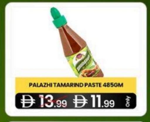 Tamarind Tamarind available at سوبر ماركت سلة النخبة ذ.م.م. in الإمارات العربية المتحدة , الامارات - الشارقة / عجمان