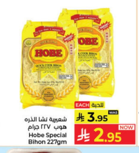 available at Kabayan Hypermarket in KSA, Saudi Arabia, Saudi - Jeddah