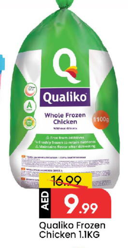 كوالكو available at مارك & سيف in الإمارات العربية المتحدة , الامارات - الشارقة / عجمان