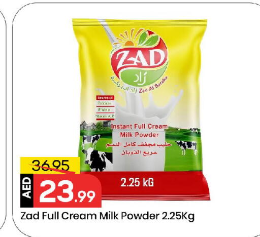 حليب مجفف available at مارك & سيف in الإمارات العربية المتحدة , الامارات - الشارقة / عجمان