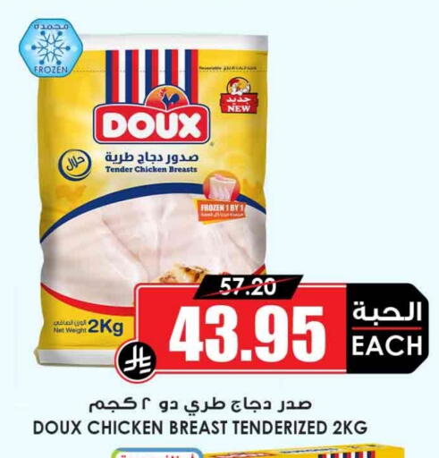 دو  available at أسواق النخبة in مملكة العربية السعودية, السعودية, سعودية - عرعر