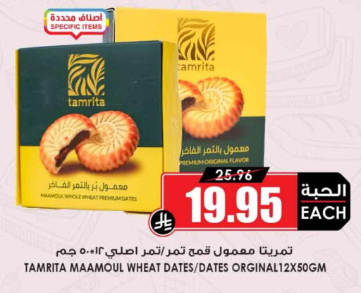 available at Prime Supermarket in KSA, Saudi Arabia, Saudi - Mecca