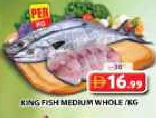 سمك ملكي available at جراند هايبر ماركت in الإمارات العربية المتحدة , الامارات - الشارقة / عجمان