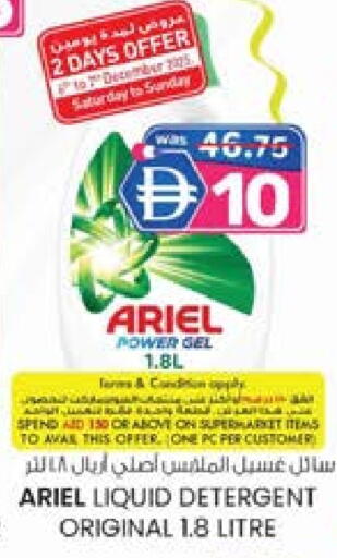ARIEL Detergent available at K M Trading  in UAE - Sharjah / Ajman