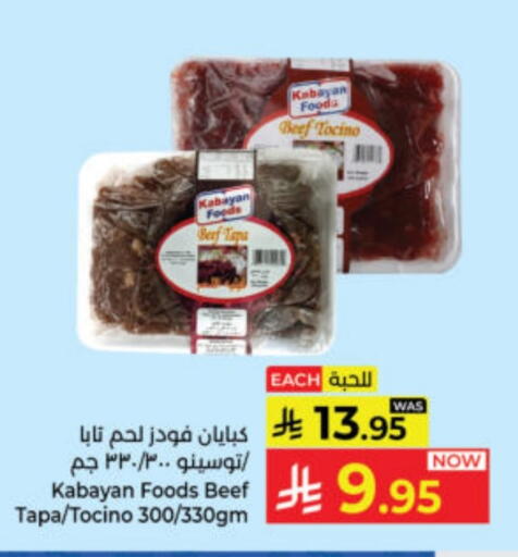 available at Kabayan Hypermarket in KSA, Saudi Arabia, Saudi - Yanbu